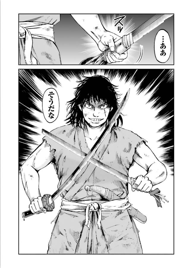 Angolmois - Genkou Kassenki Chapter 40 8ページ