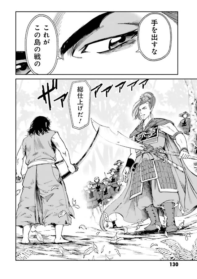 Angolmois - Genkou Kassenki Chapter 40 9ページ