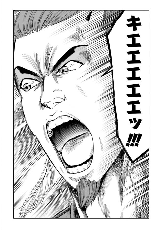 Angolmois - Genkou Kassenki Chapter 40 10ページ