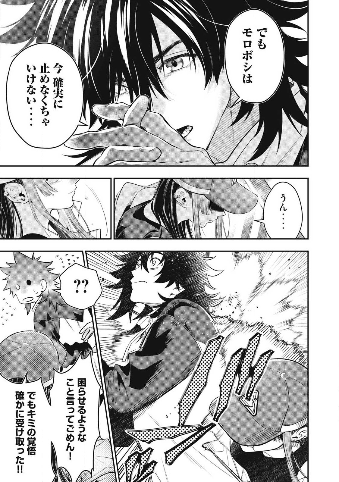 Golden Man (Petos) Chapter 84 11ページ