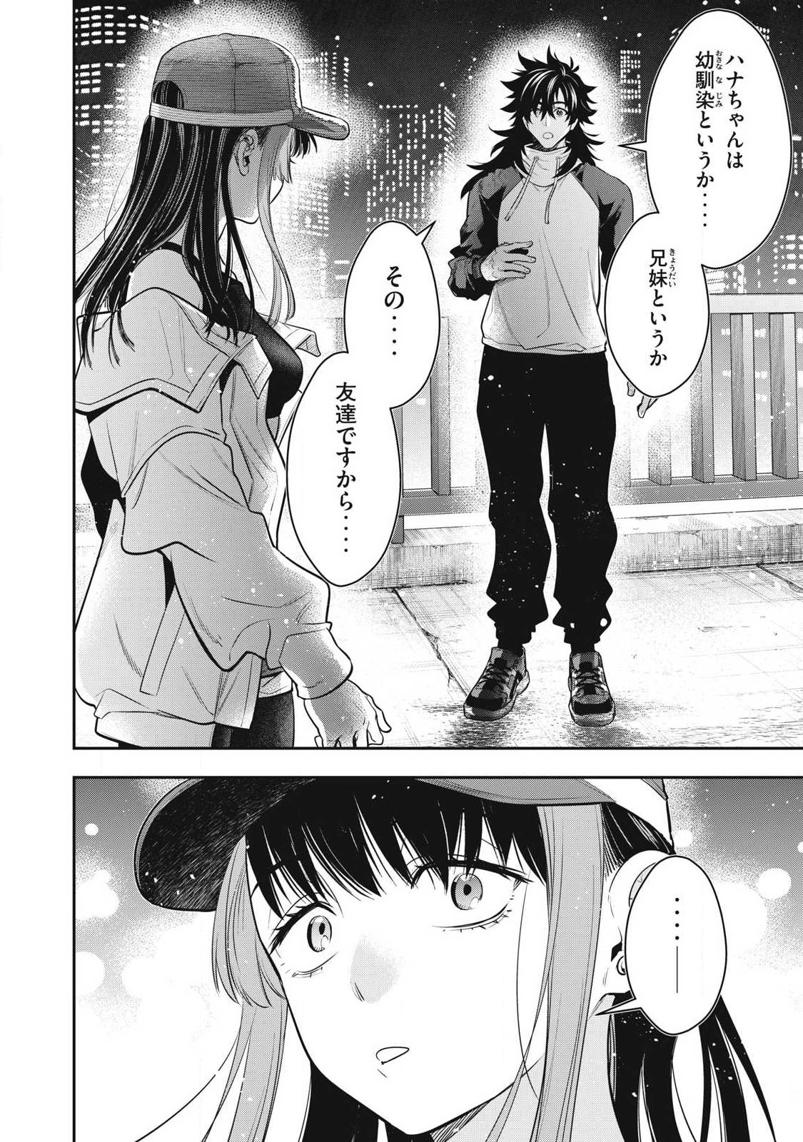 Golden Man (Petos) Chapter 84 14ページ