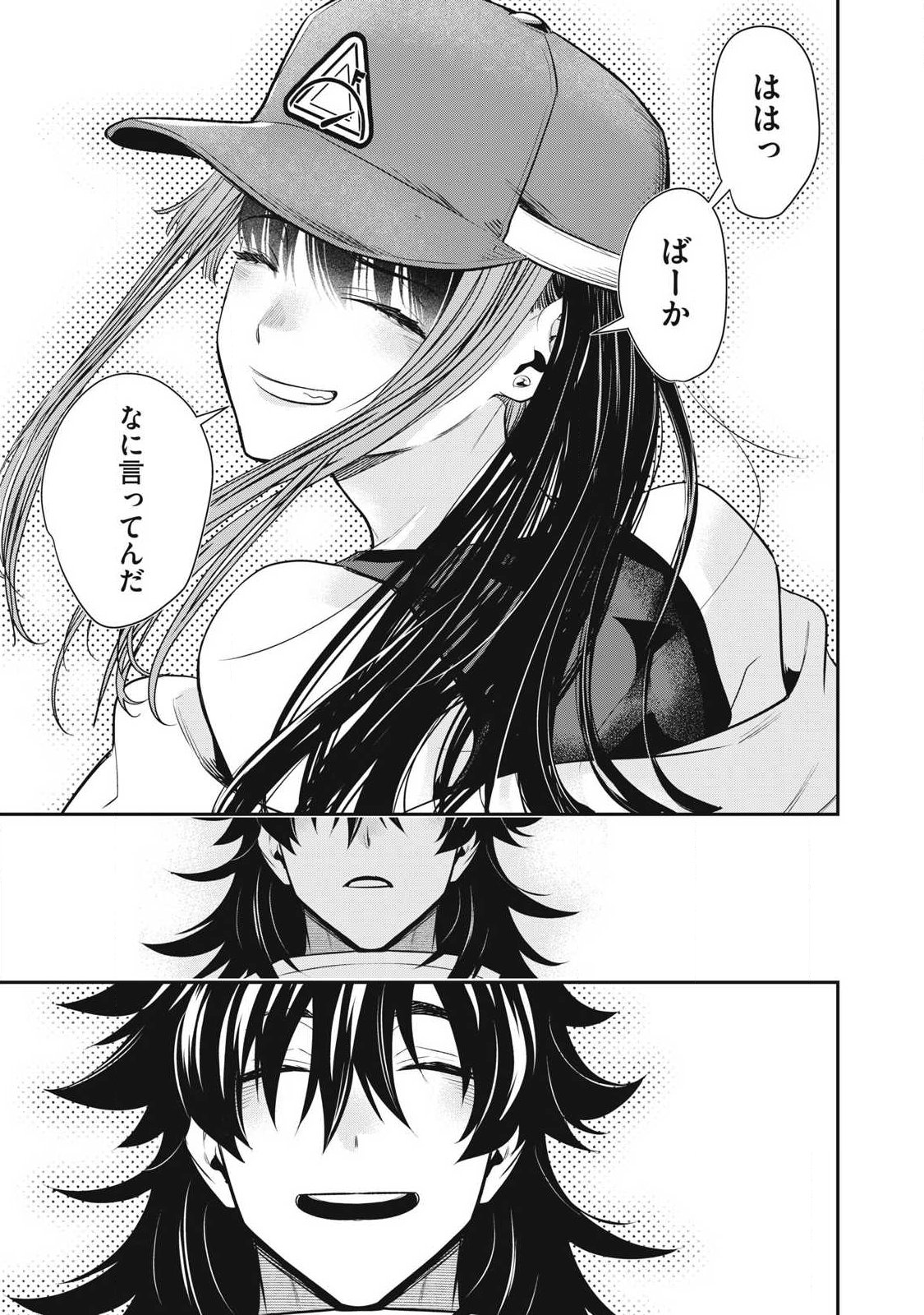 Golden Man (Petos) Chapter 84 15ページ