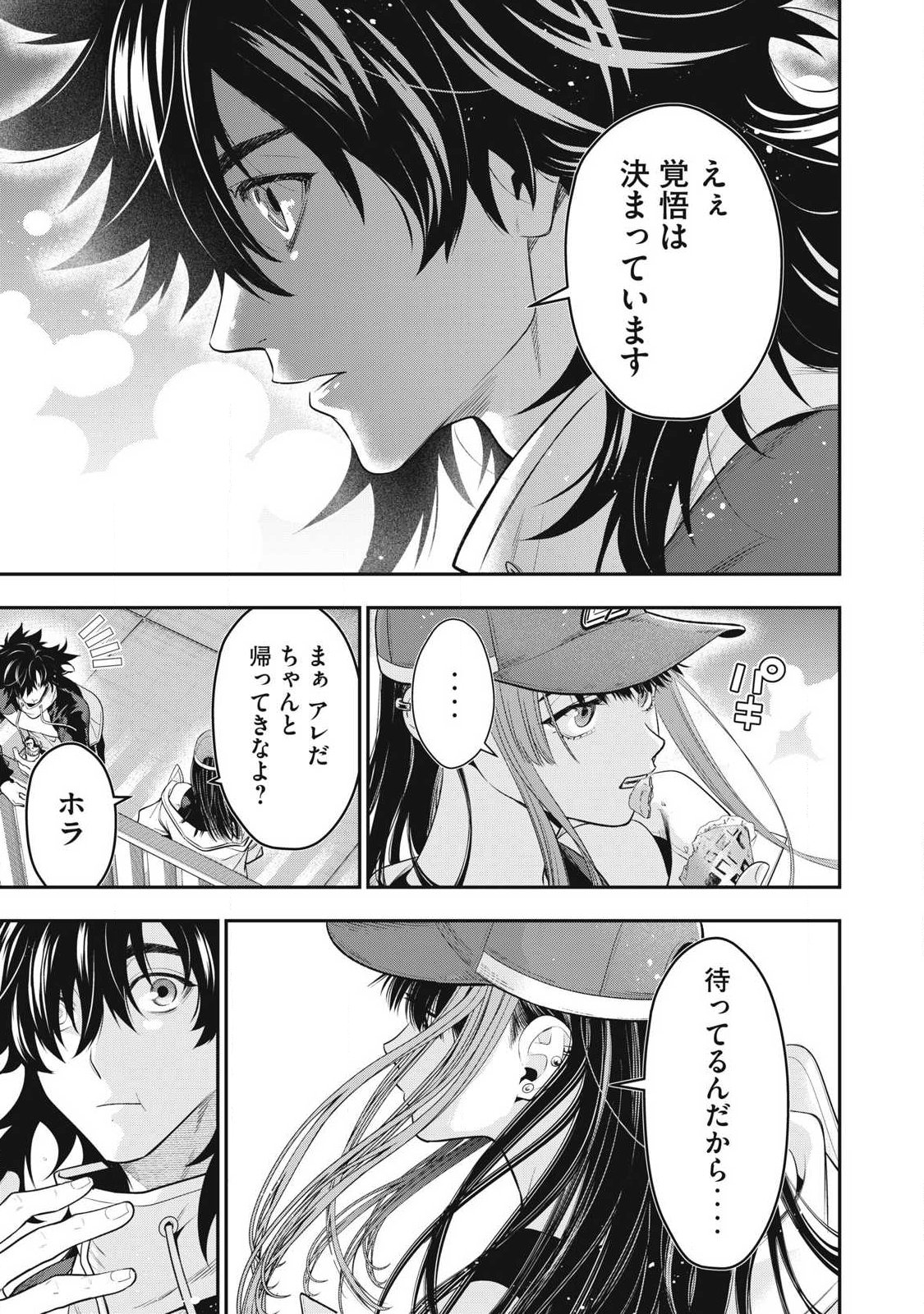 Golden Man (Petos) Chapter 84 3ページ