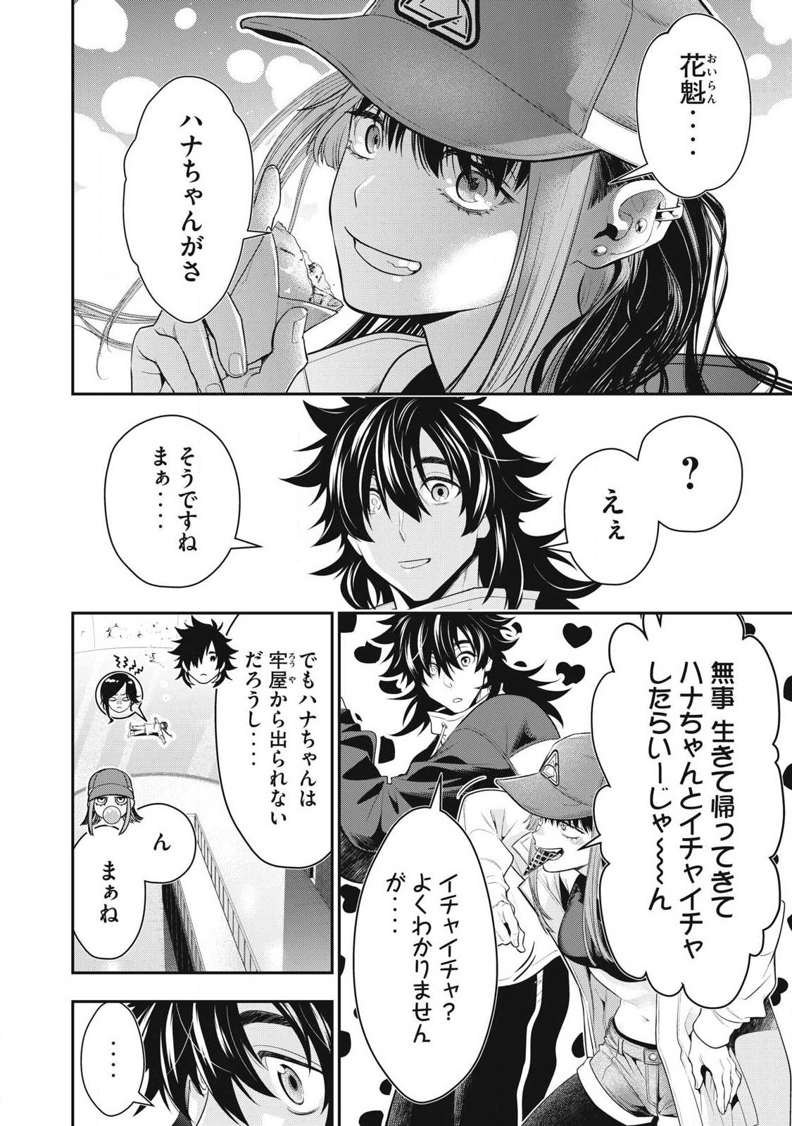 Golden Man (Petos) Chapter 84 4ページ