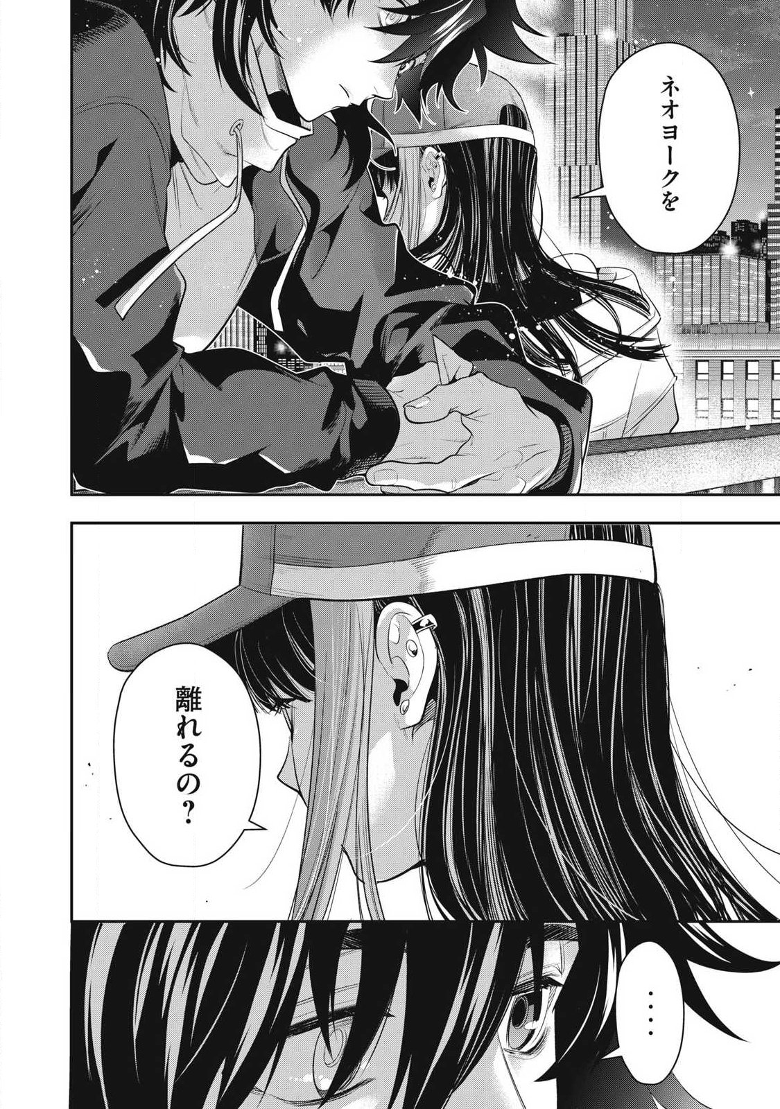 Golden Man (Petos) Chapter 84 6ページ