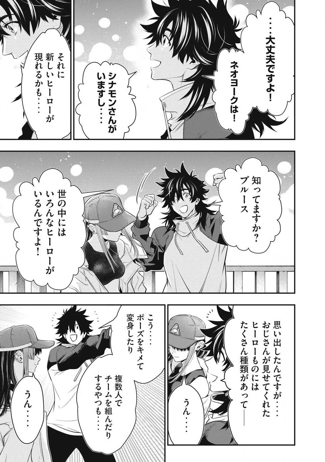 Golden Man (Petos) Chapter 84 7ページ