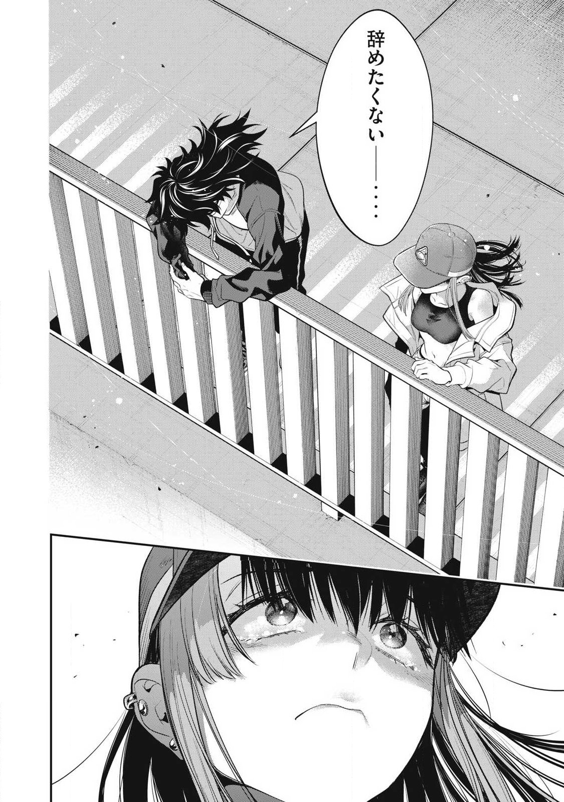 Golden Man (Petos) Chapter 84 10ページ