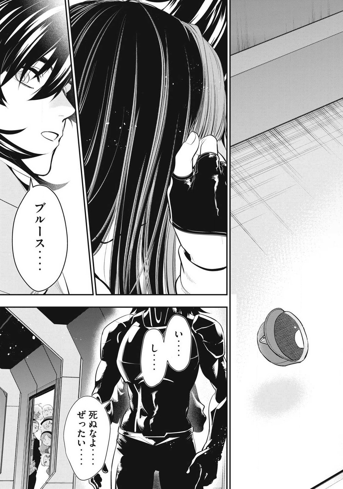Golden Man (Petos) Chapter 85 11ページ