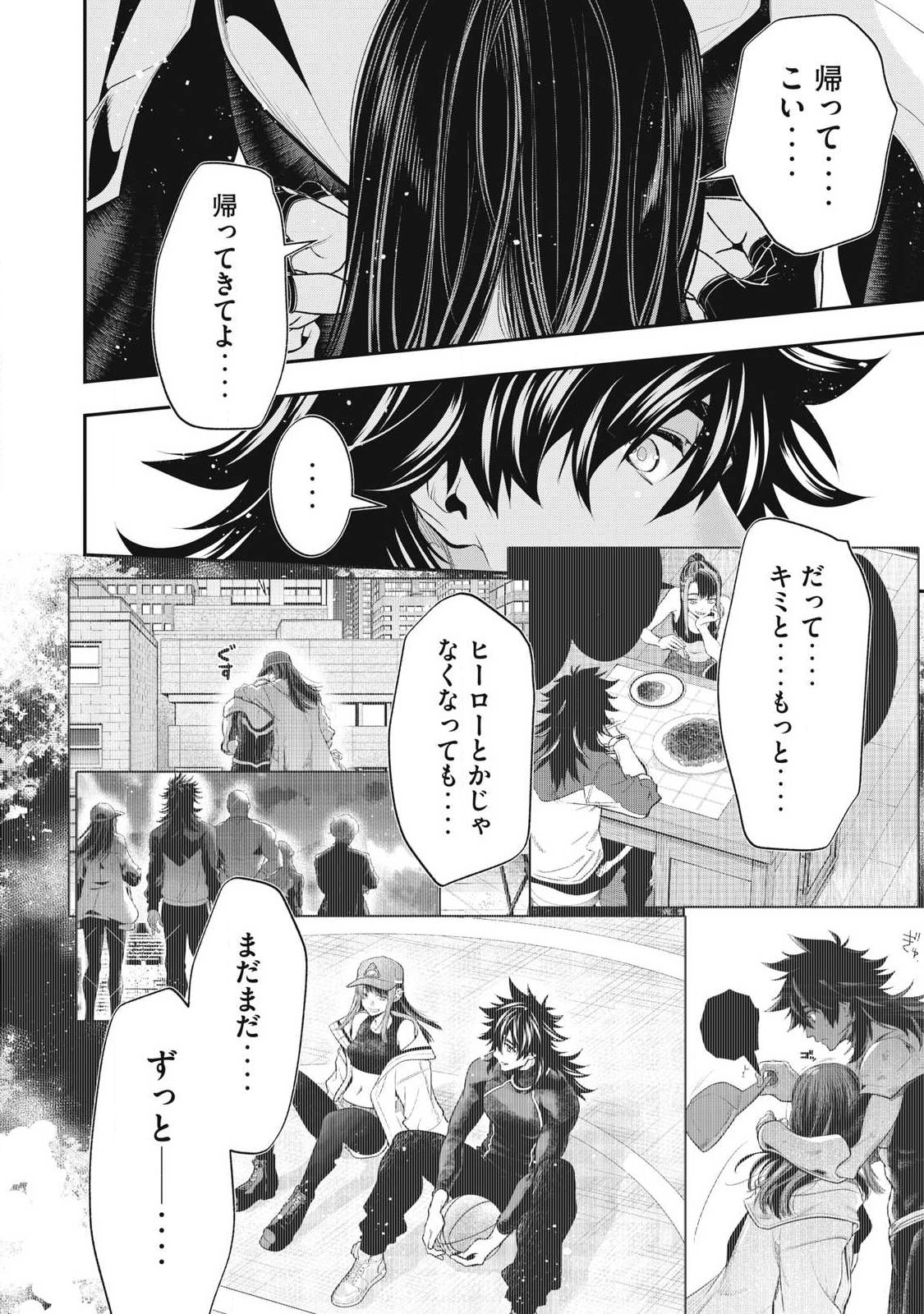 Golden Man (Petos) Chapter 85 12ページ
