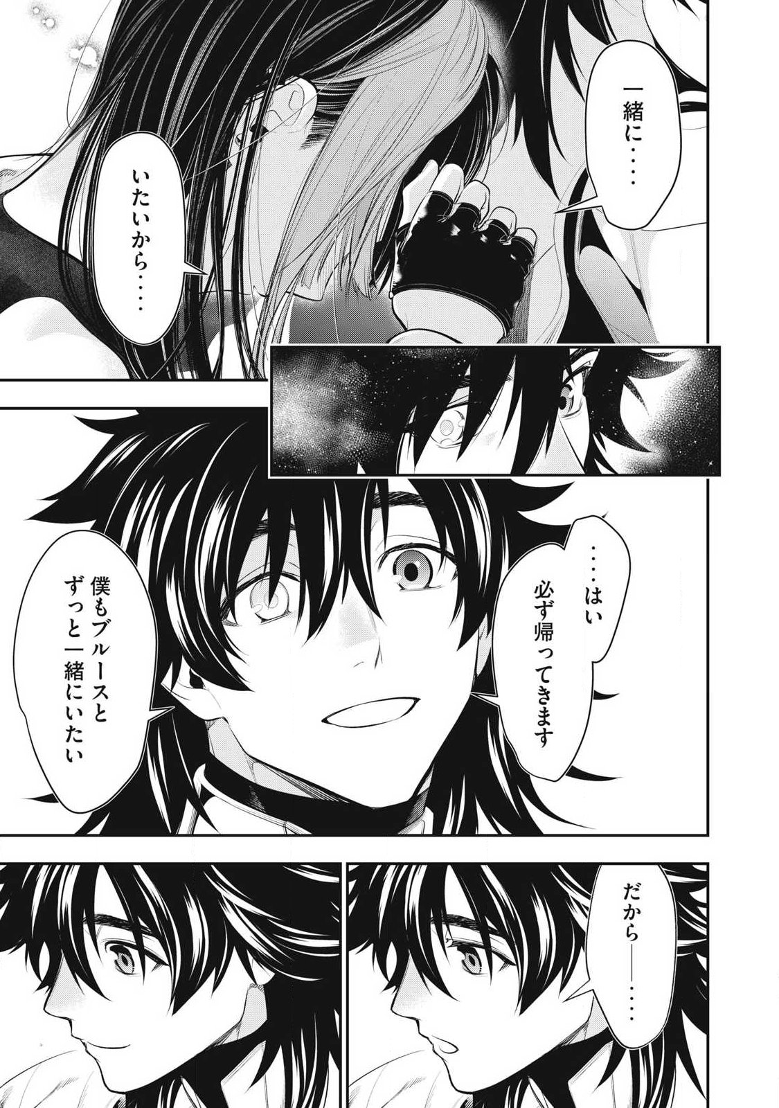 Golden Man (Petos) Chapter 85 13ページ