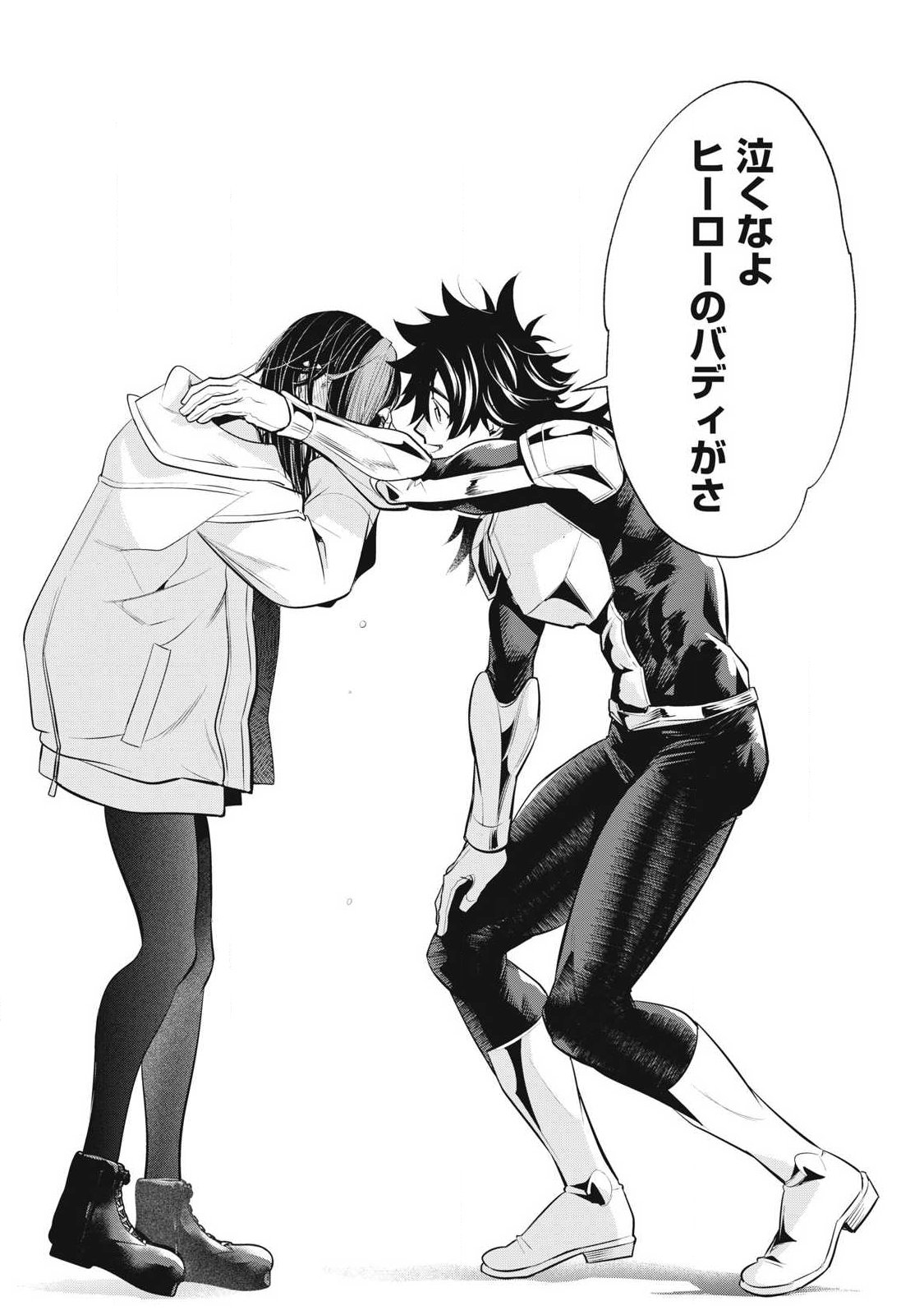 Golden Man (Petos) Chapter 85 14ページ