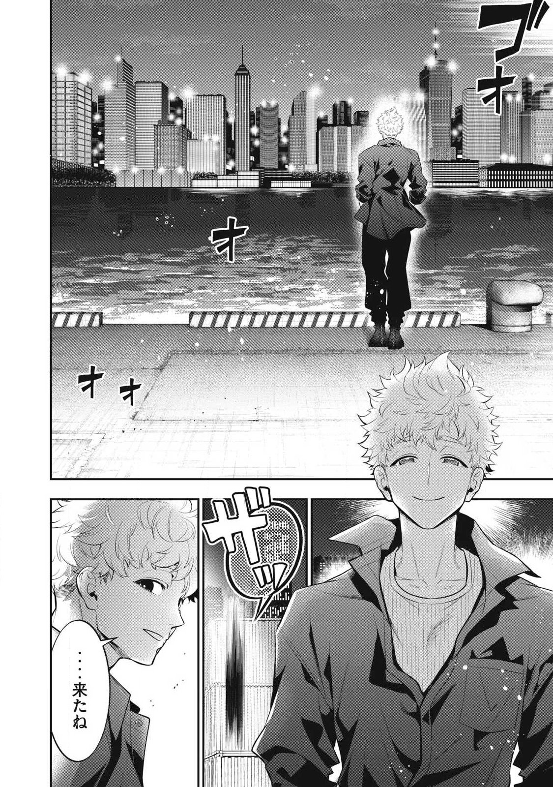 Golden Man (Petos) Chapter 85 16ページ