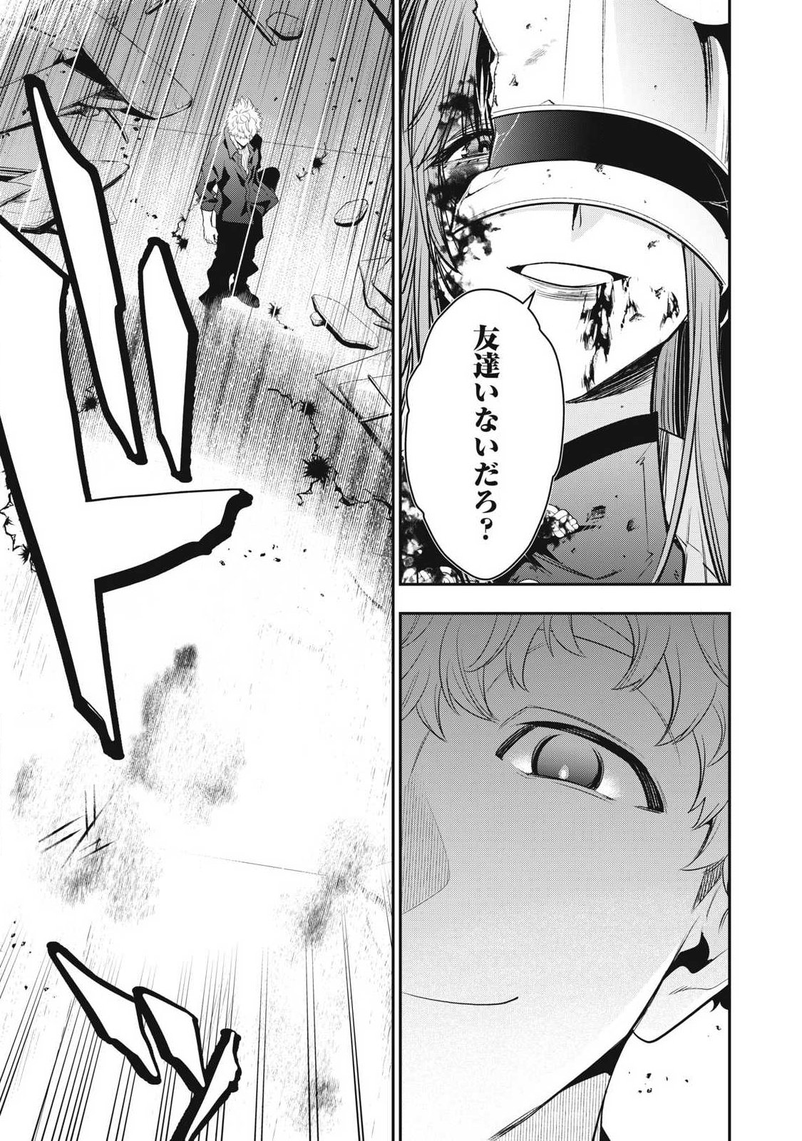 Golden Man (Petos) Chapter 85 3ページ