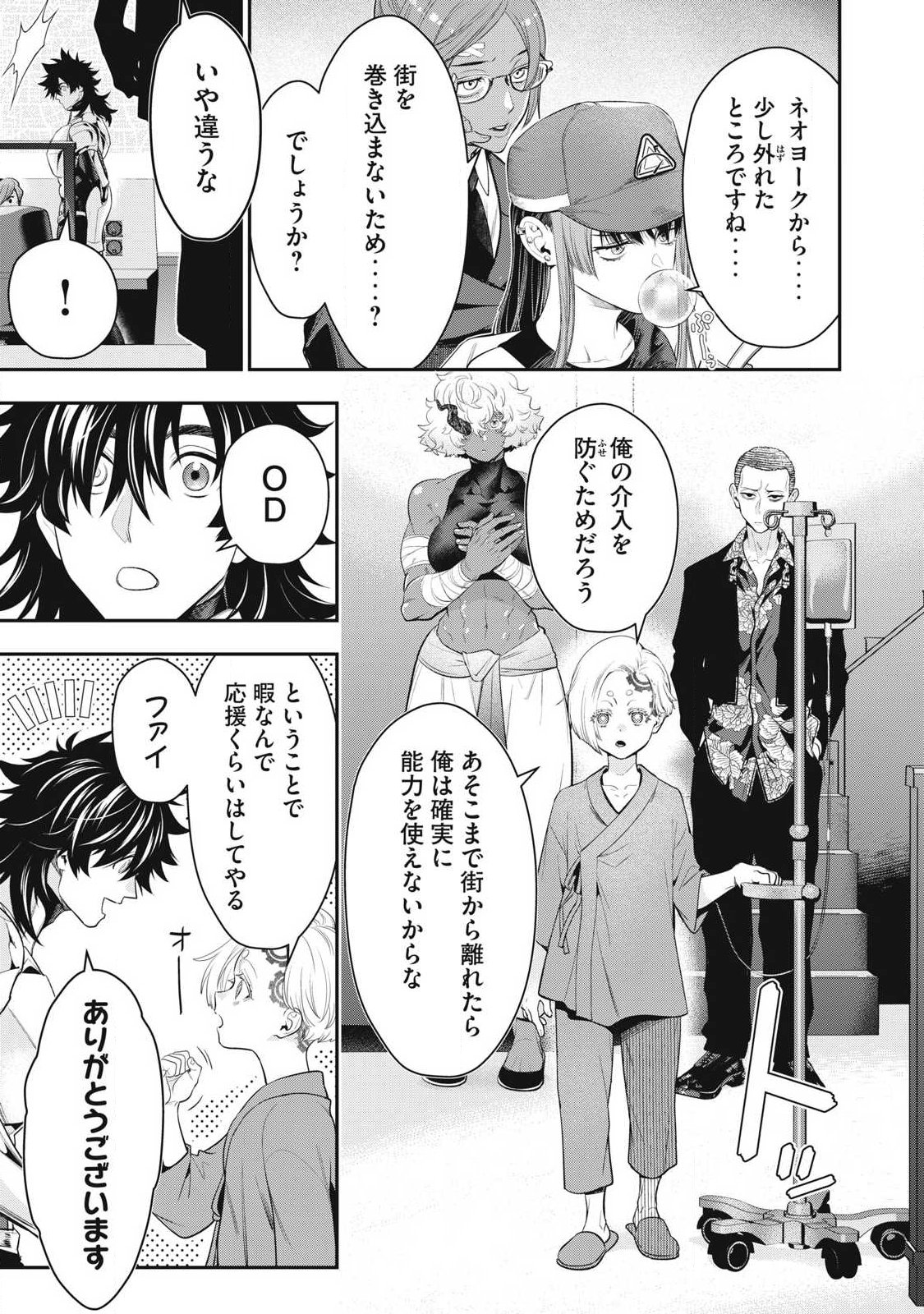 Golden Man (Petos) Chapter 85 5ページ