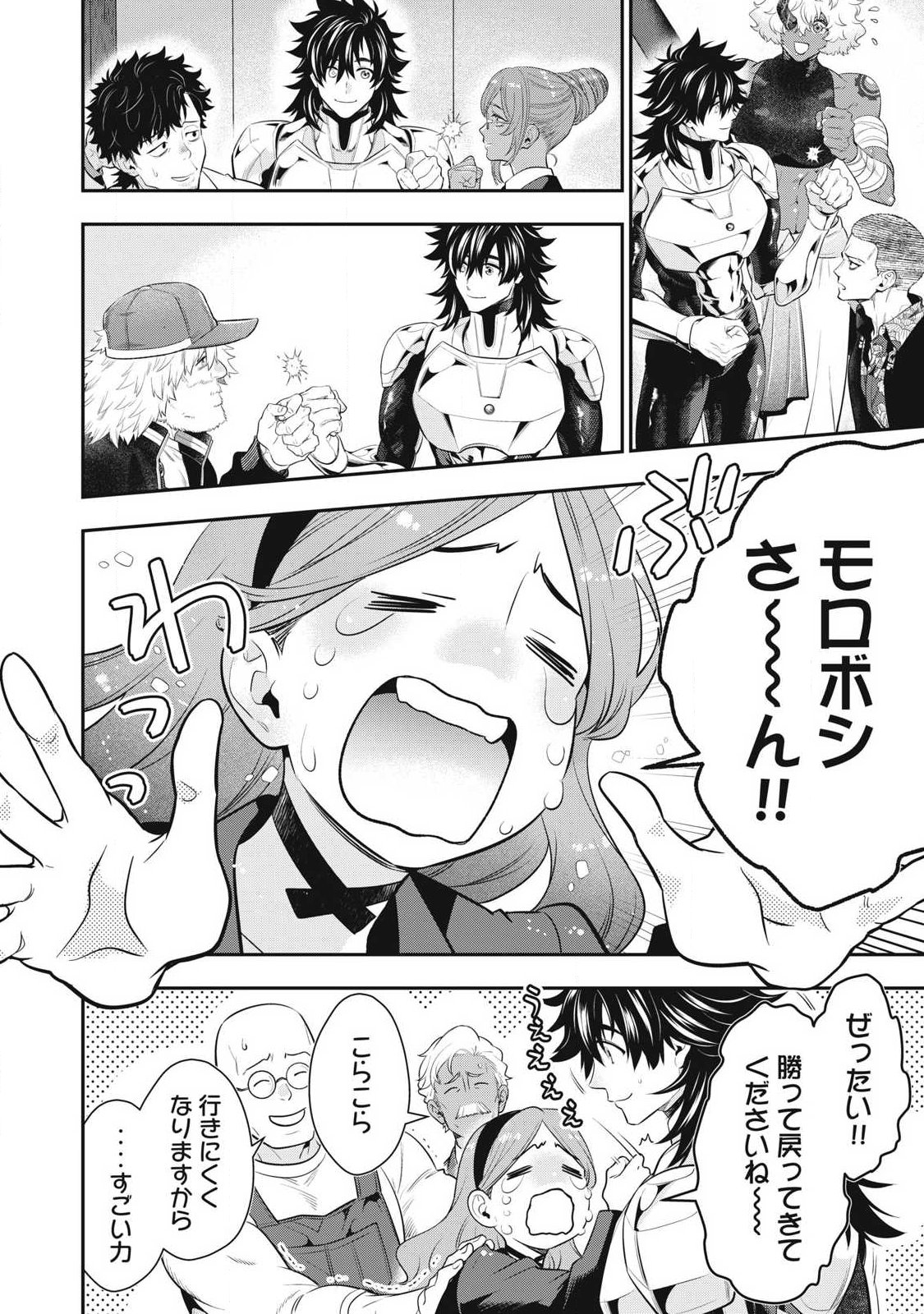 Golden Man (Petos) Chapter 85 6ページ