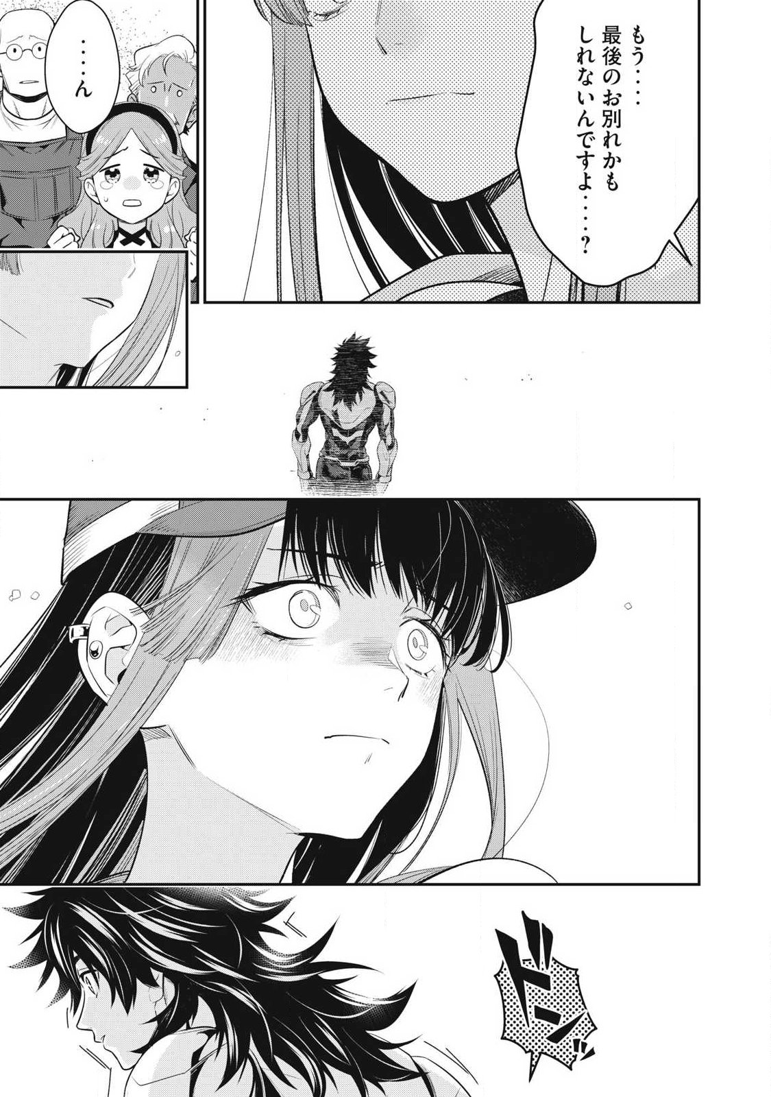 Golden Man (Petos) Chapter 85 9ページ