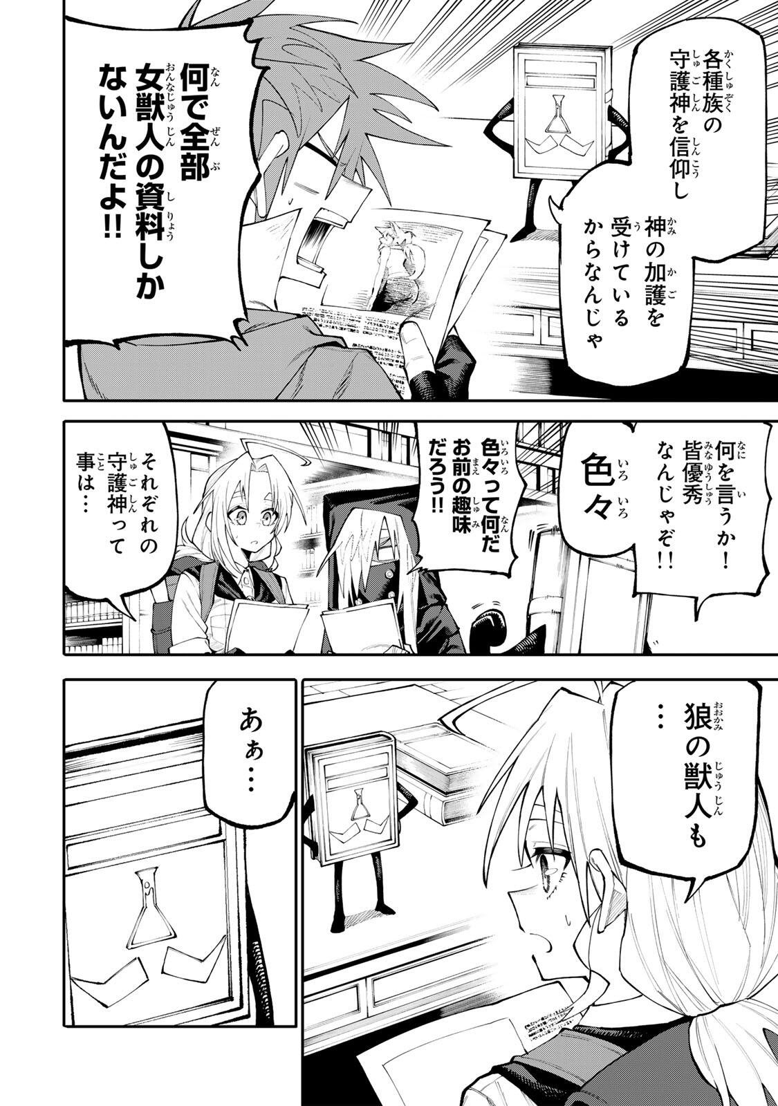 Okaasan Boukensha, Login Bonus de Skill Shufu ni Mezamemashita. Chapter 40 2ページ