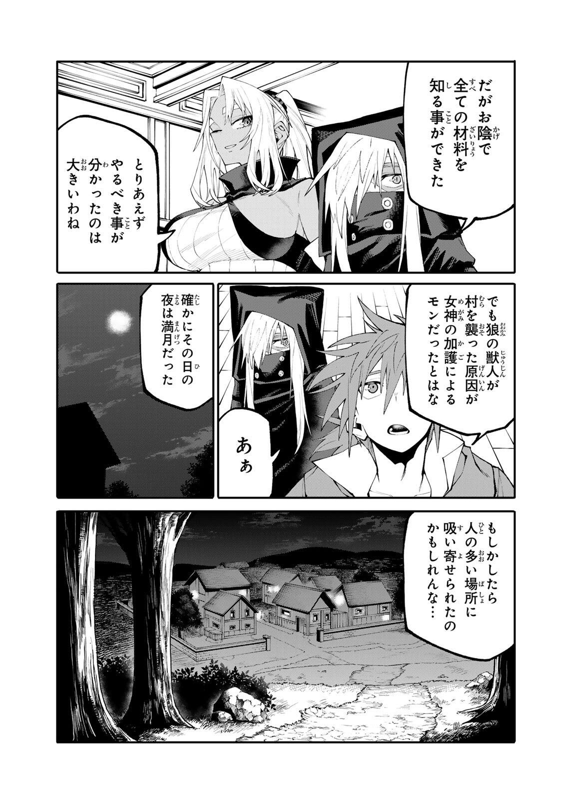 Okaasan Boukensha, Login Bonus de Skill Shufu ni Mezamemashita. Chapter 40 13ページ