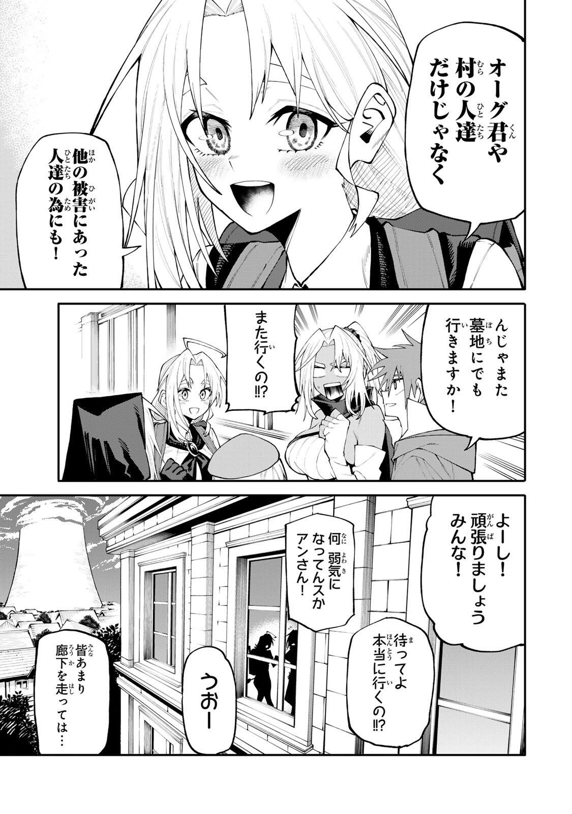 Okaasan Boukensha, Login Bonus de Skill Shufu ni Mezamemashita. Chapter 40 15ページ