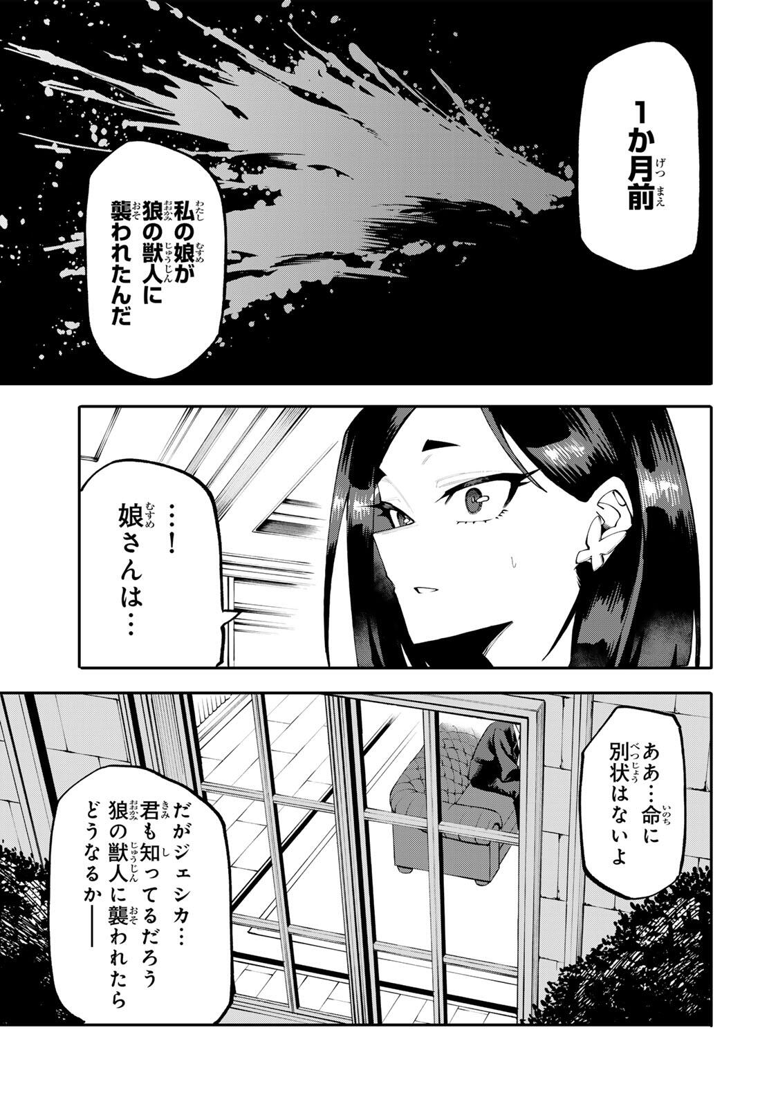 Okaasan Boukensha, Login Bonus de Skill Shufu ni Mezamemashita. Chapter 40 17ページ