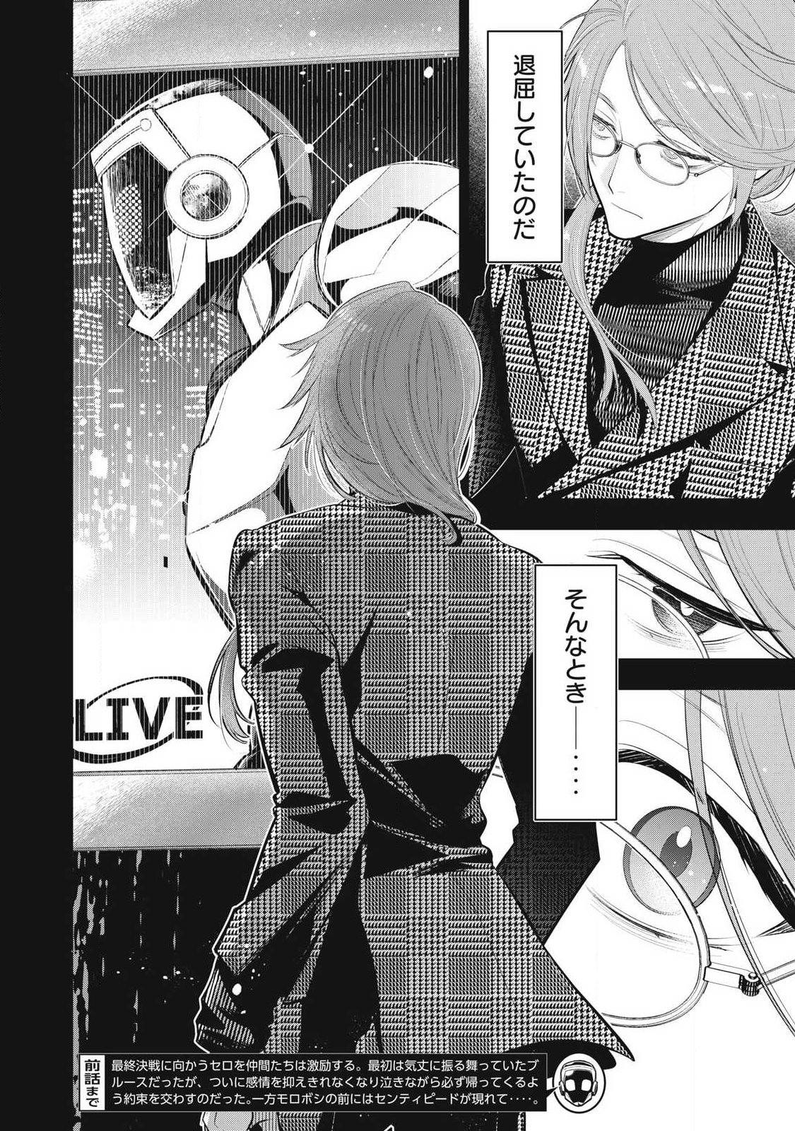 Golden Man (Petos) Chapter 86 2ページ