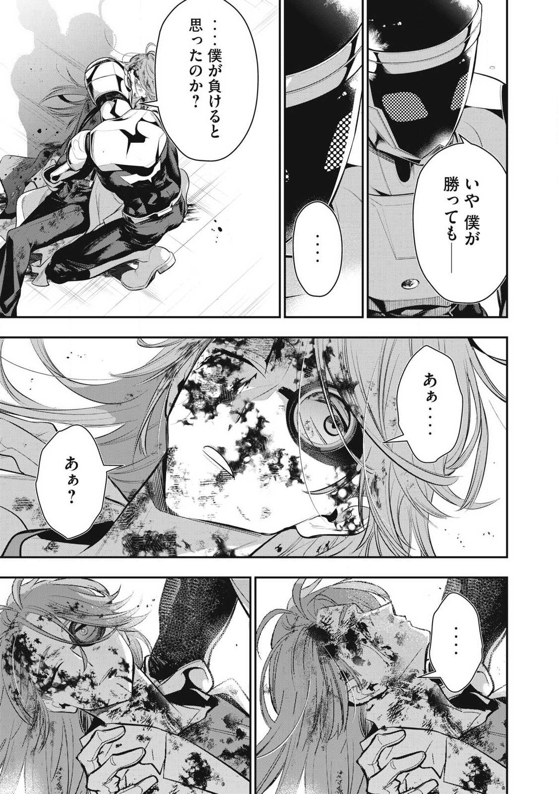 Golden Man (Petos) Chapter 86 13ページ