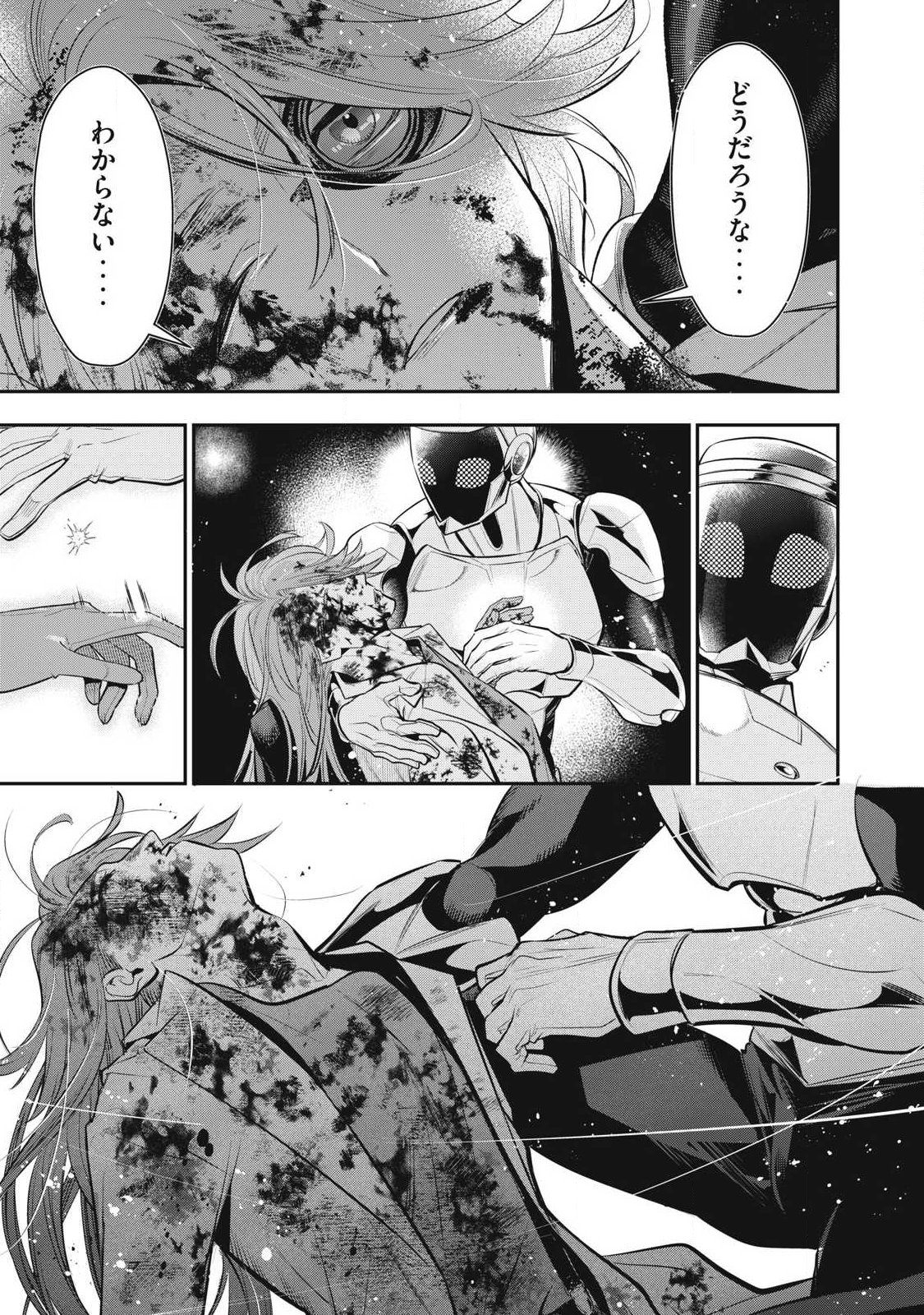 Golden Man (Petos) Chapter 86 15ページ