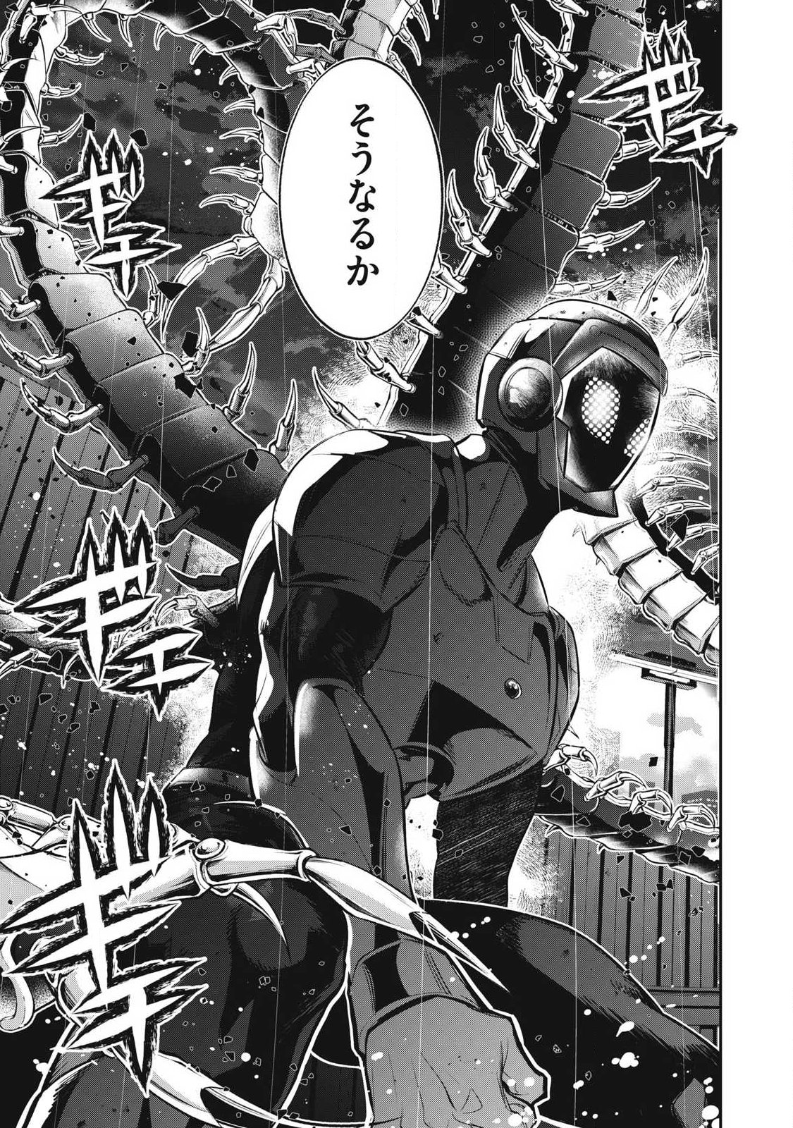 Golden Man (Petos) Chapter 86 17ページ