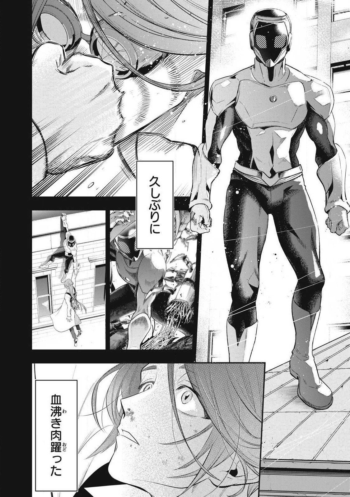 Golden Man (Petos) Chapter 86 8ページ