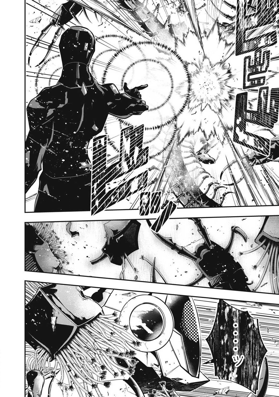 Golden Man (Petos) Chapter 87 16ページ