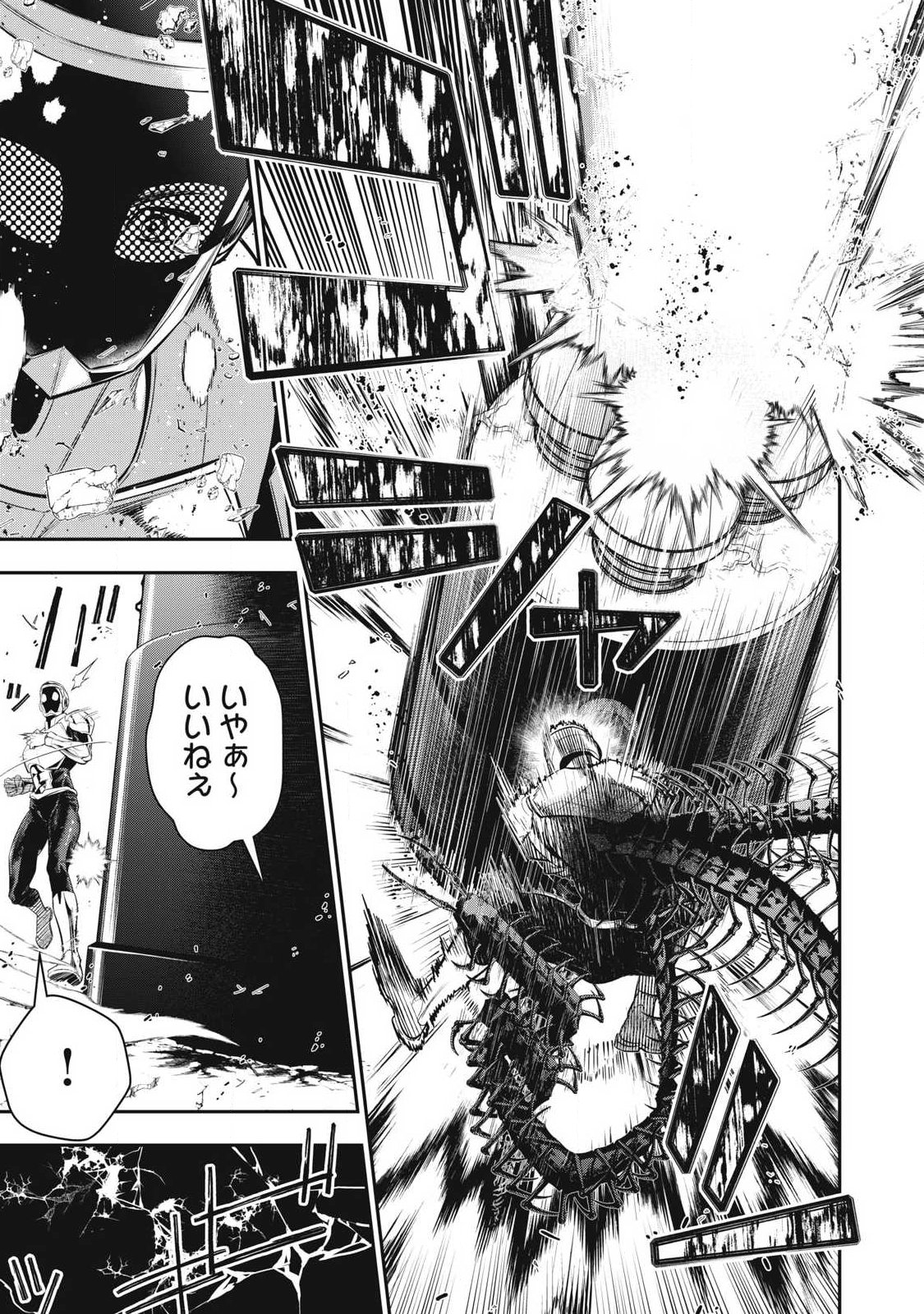 Golden Man (Petos) Chapter 87 9ページ