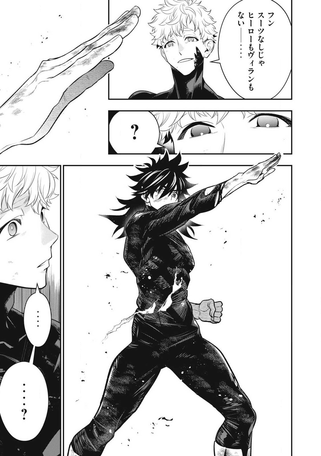 Golden Man (Petos) Chapter 88 11ページ