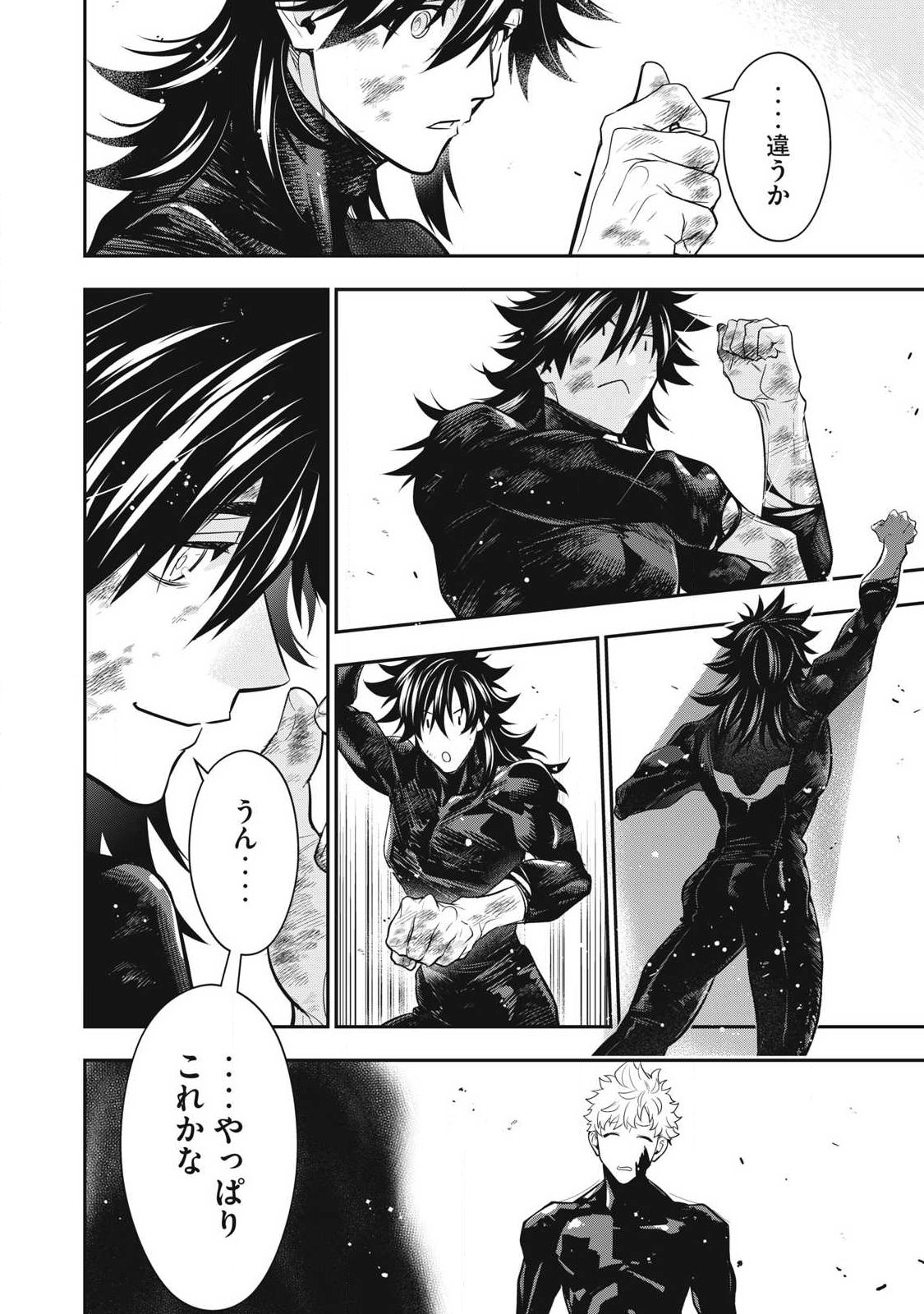 Golden Man (Petos) Chapter 88 12ページ