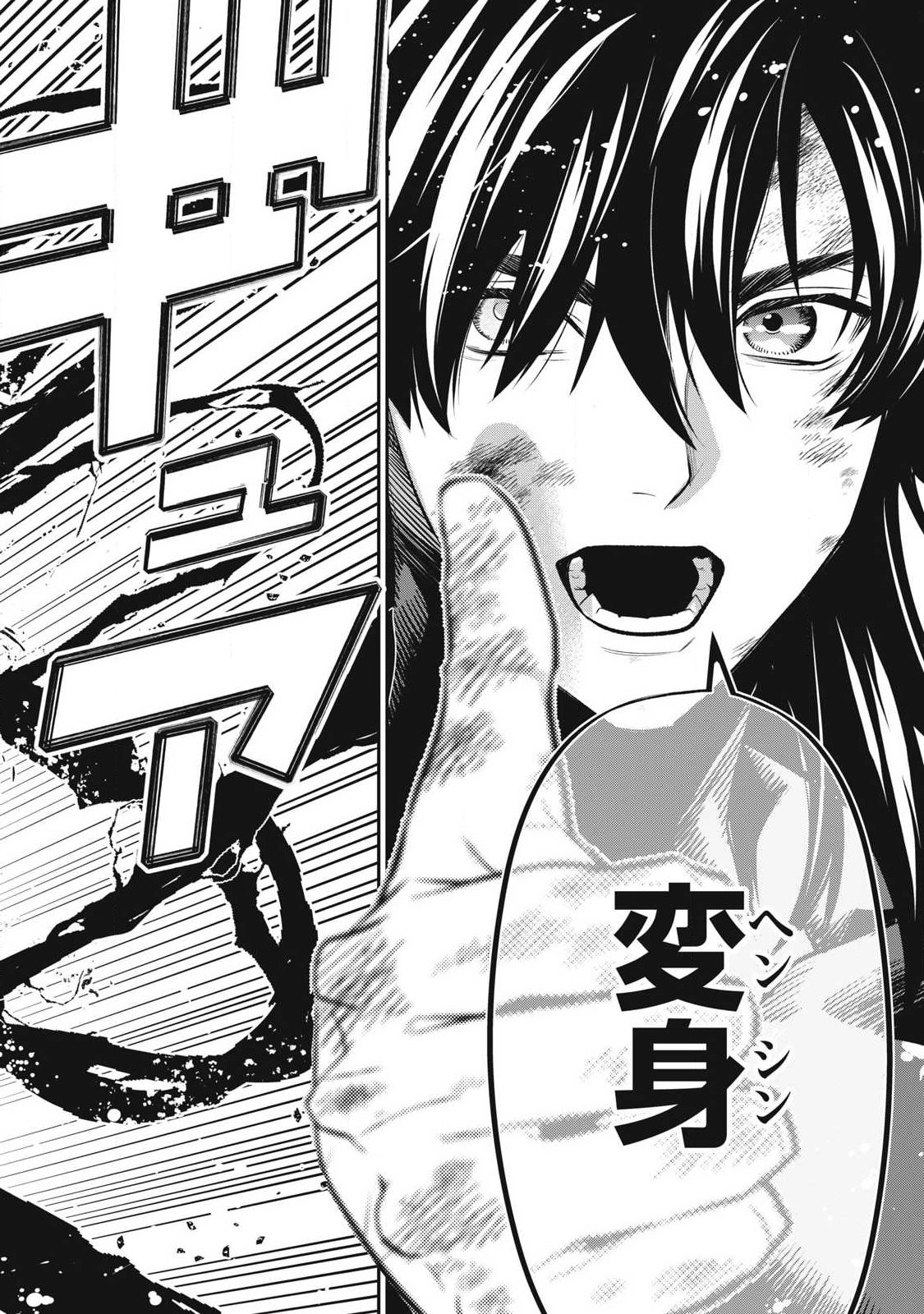 Golden Man (Petos) Chapter 88 14ページ