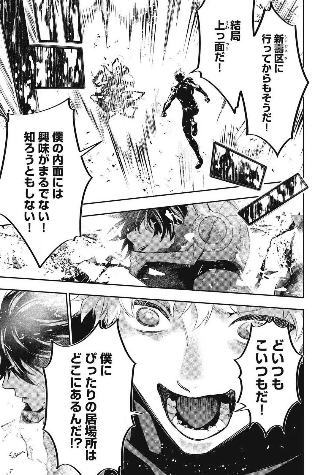 Golden Man (Petos) Chapter 88 5ページ