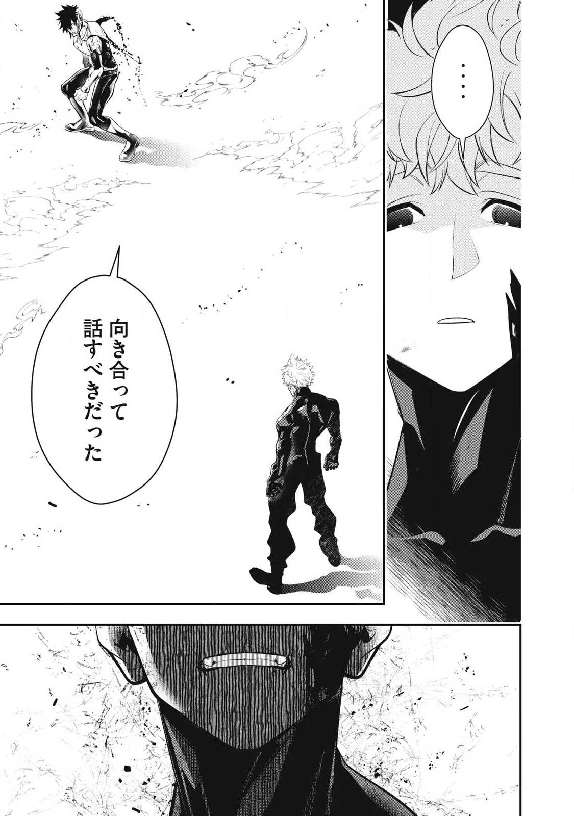 Golden Man (Petos) Chapter 88 7ページ