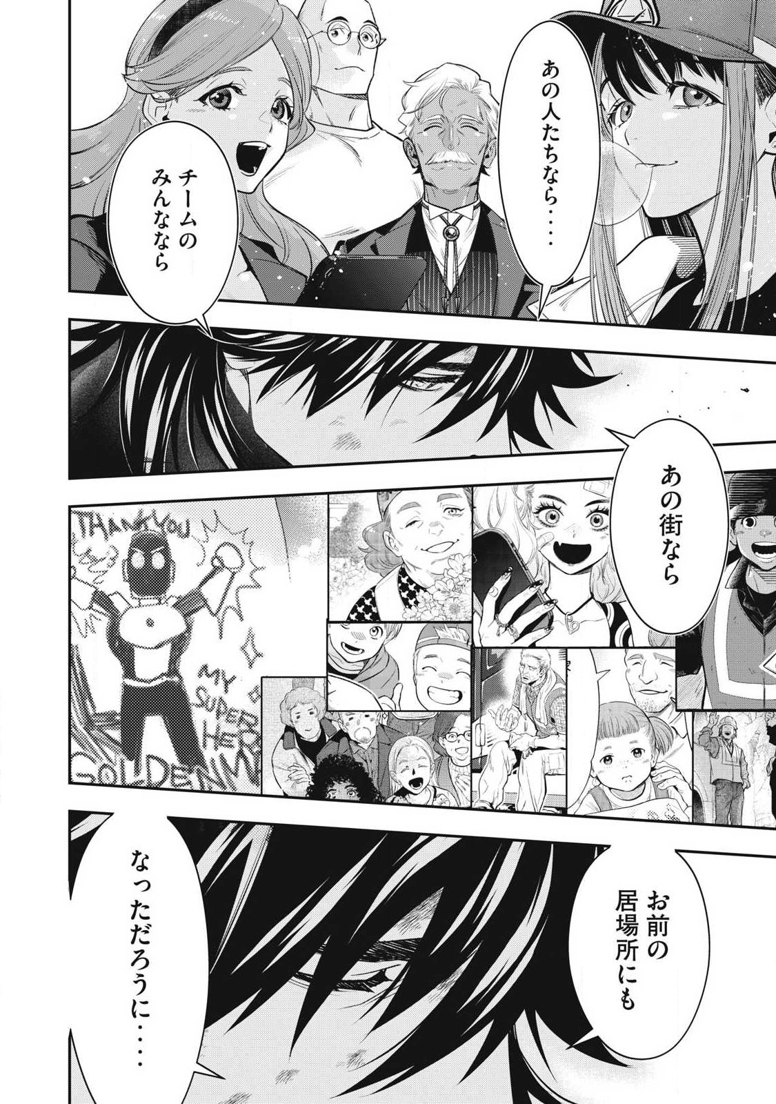 Golden Man (Petos) Chapter 88 10ページ