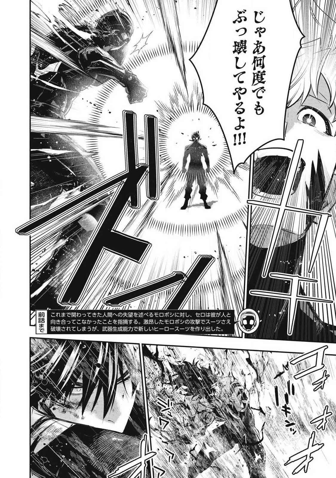 Golden Man (Petos) Chapter 89 2ページ