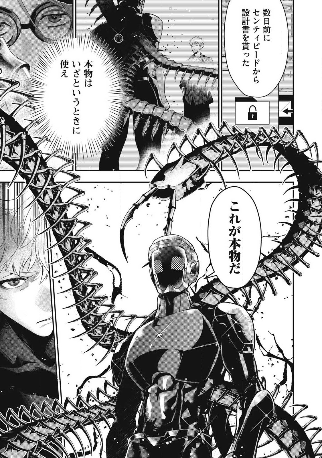 Golden Man (Petos) Chapter 89 13ページ