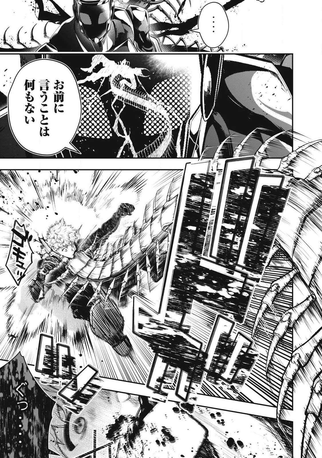 Golden Man (Petos) Chapter 89 17ページ