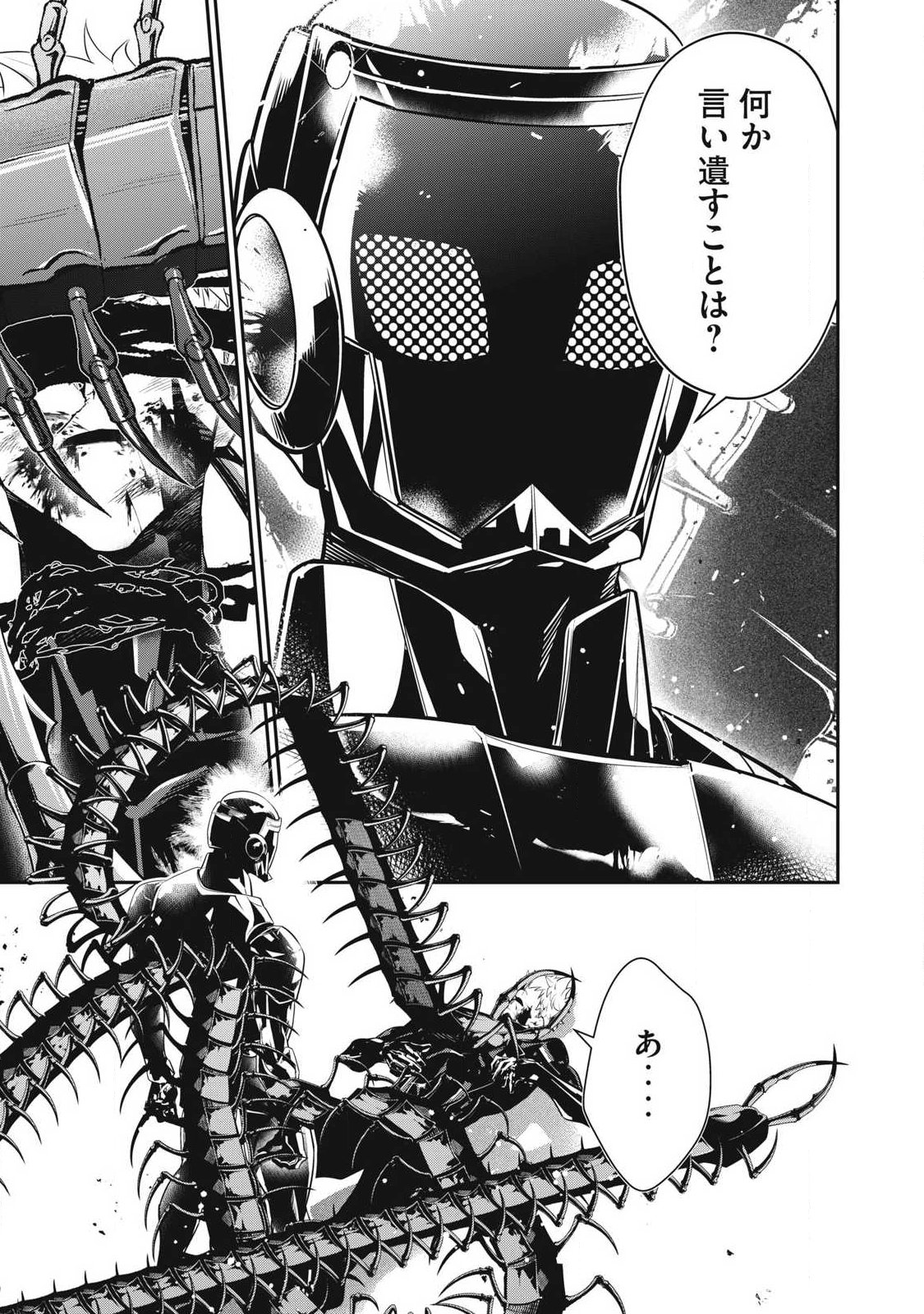 Golden Man (Petos) Chapter 89 19ページ