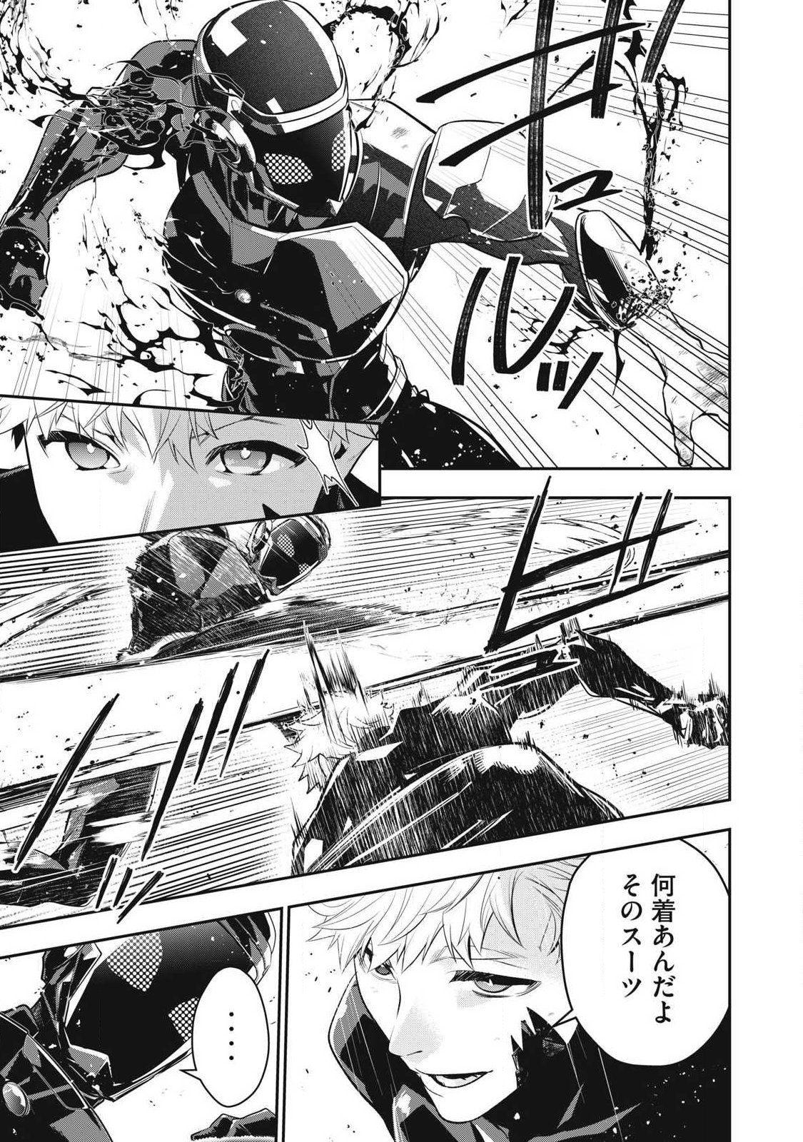 Golden Man (Petos) Chapter 89 3ページ