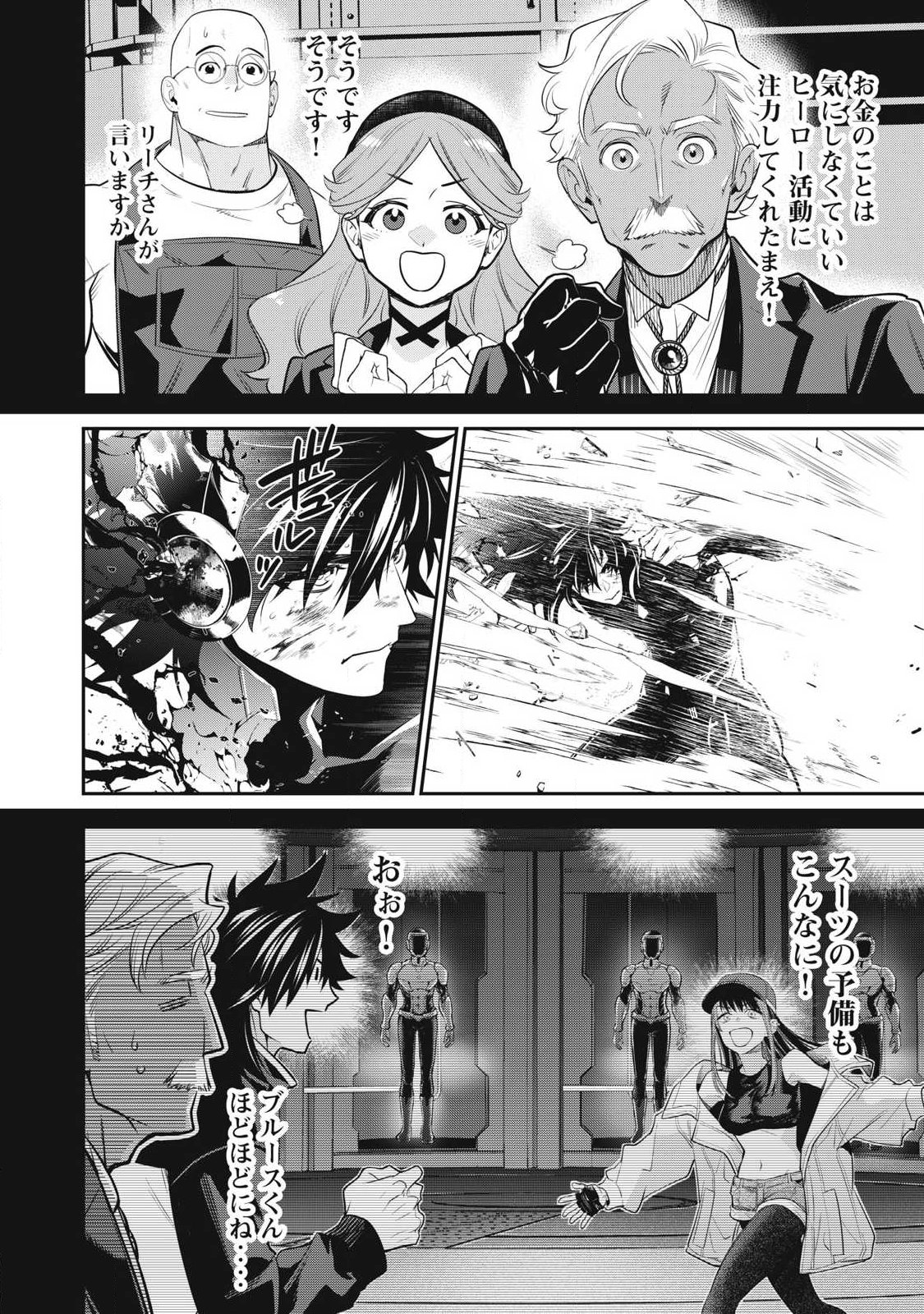 Golden Man (Petos) Chapter 89 4ページ