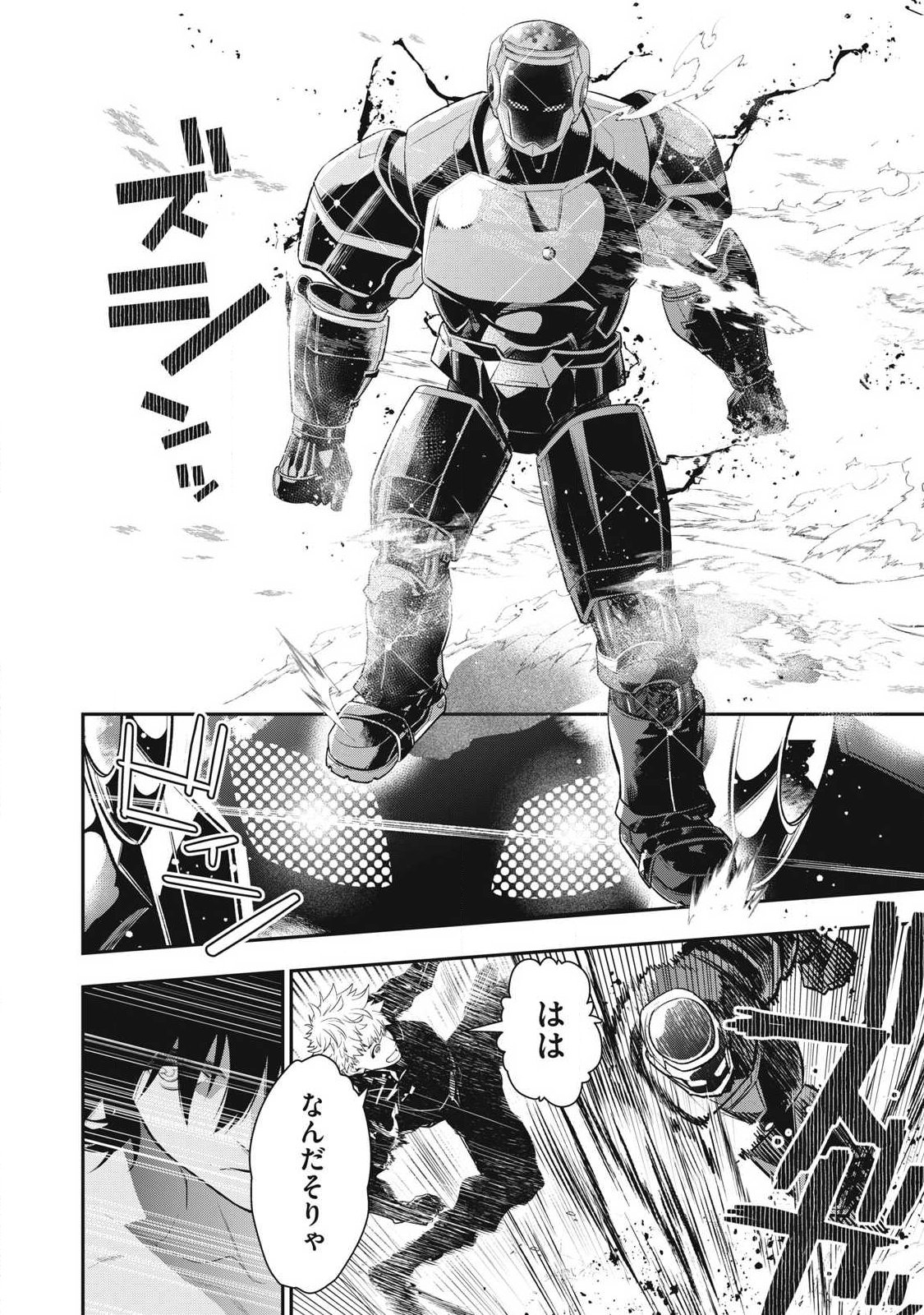 Golden Man (Petos) Chapter 89 6ページ