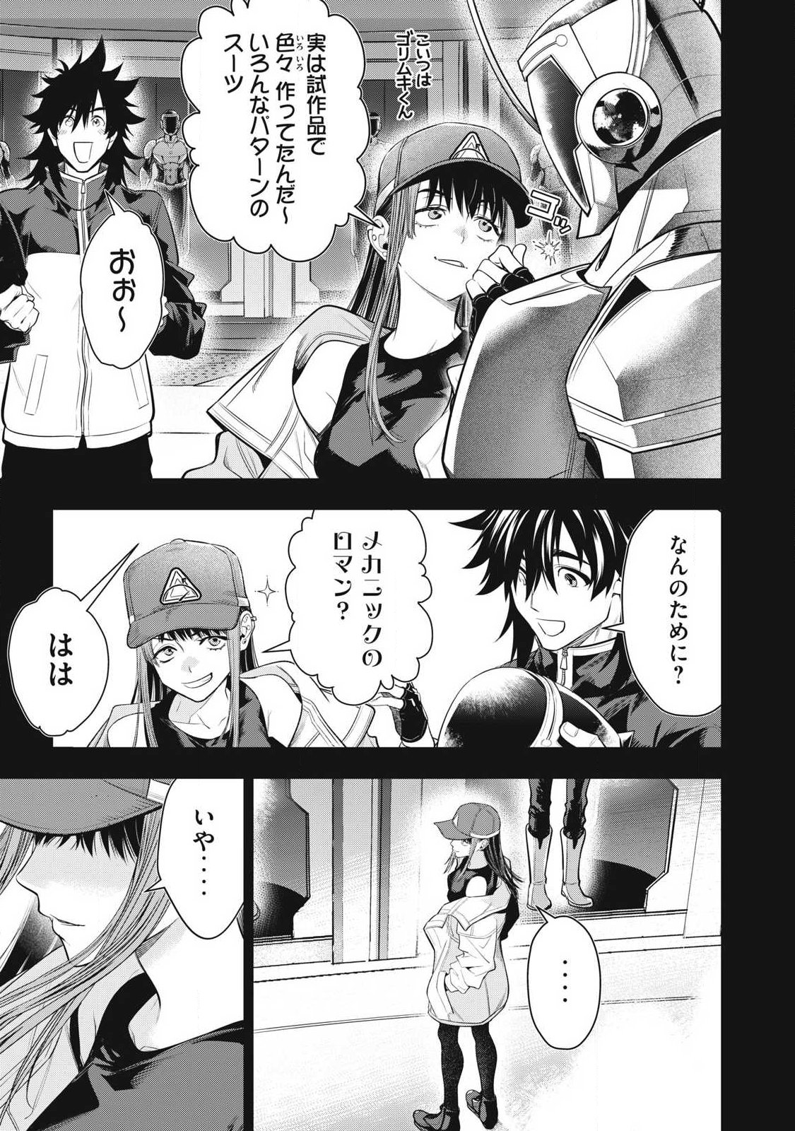 Golden Man (Petos) Chapter 89 7ページ