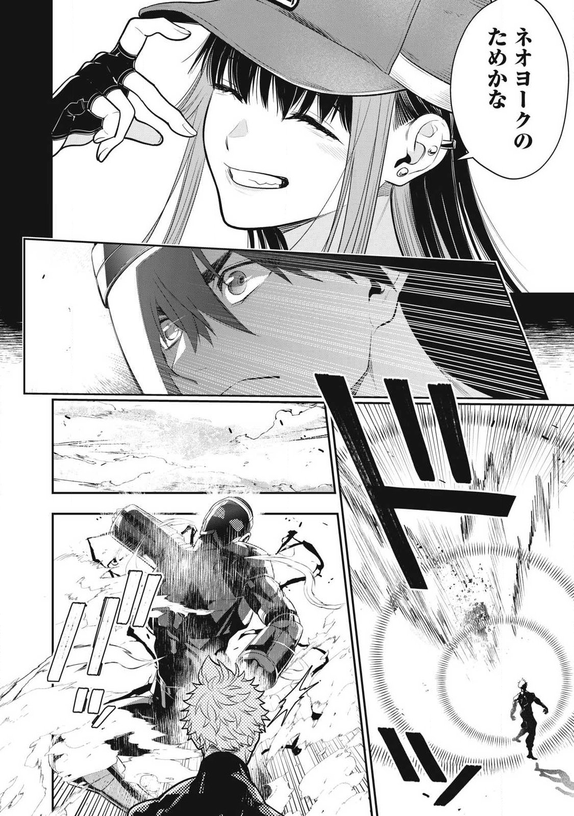 Golden Man (Petos) Chapter 89 8ページ