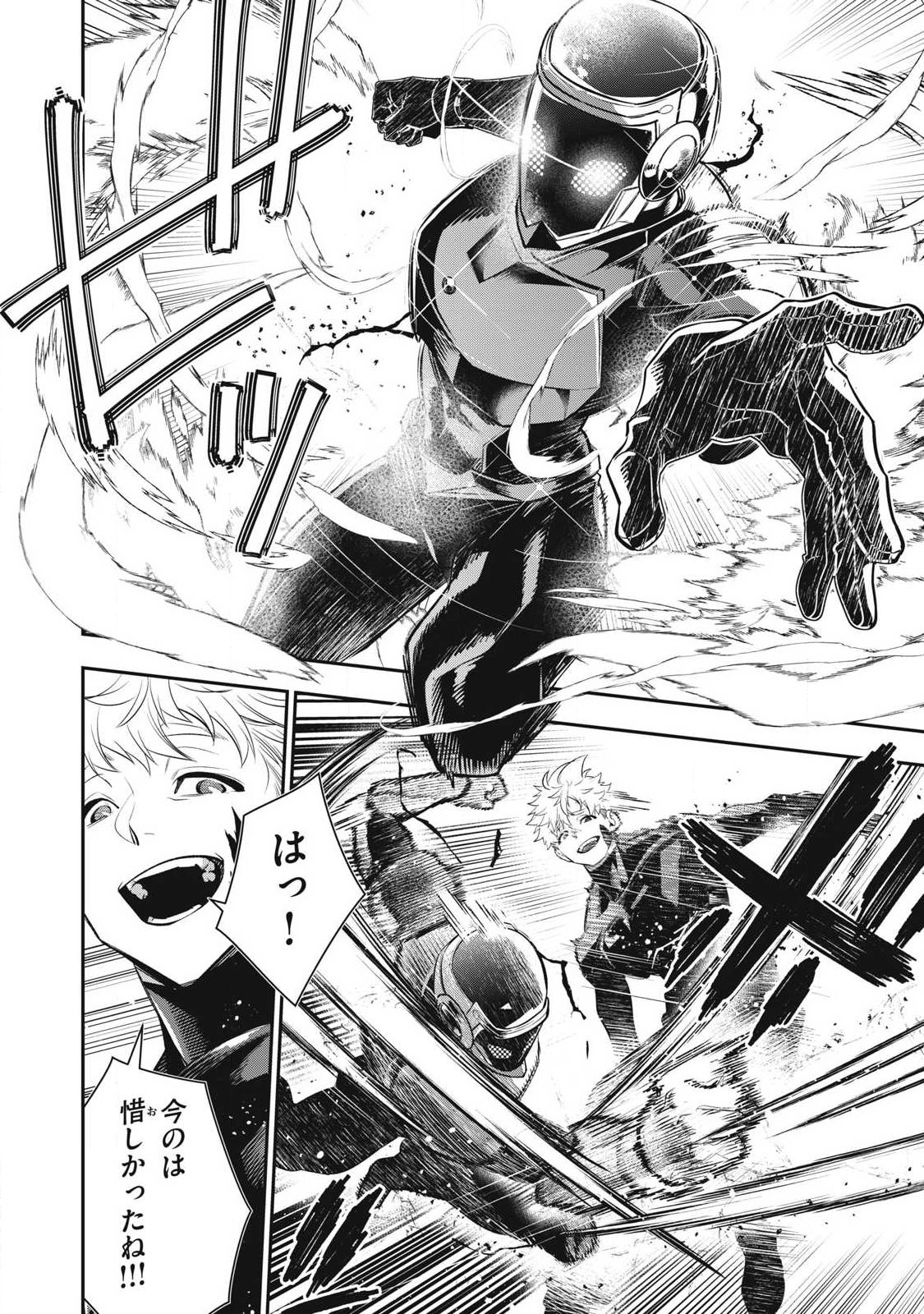 Golden Man (Petos) Chapter 89 10ページ