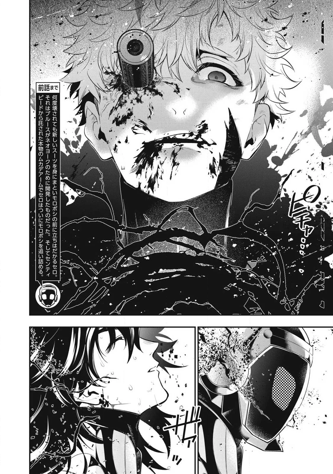 Golden Man (Petos) Chapter 90 2ページ