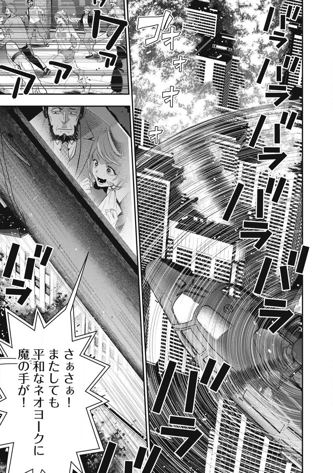 Golden Man (Petos) Chapter 90 11ページ