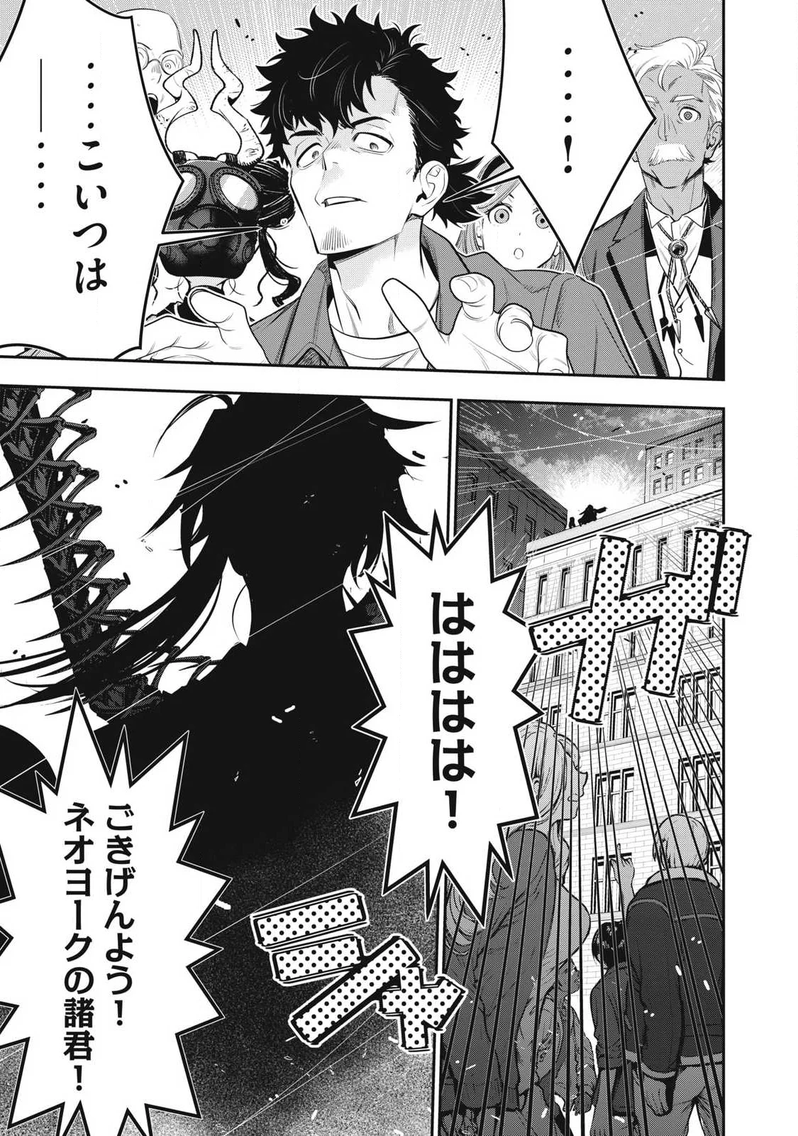 Golden Man (Petos) Chapter 90 13ページ